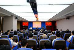 USDT数字钱包官方网站集团召开干部大会
